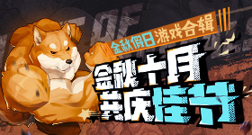 性格好是稀缺资源